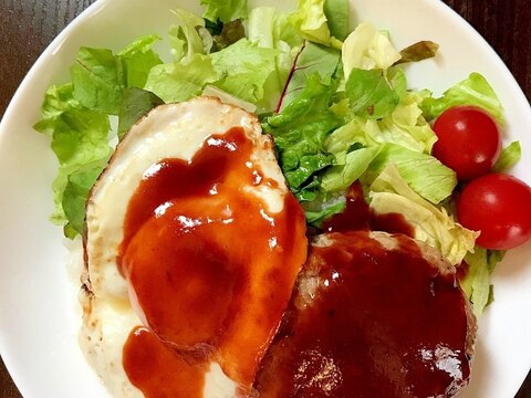 パック肉丸ごとハンバーグで作る！ロコモコ丼のレシピ